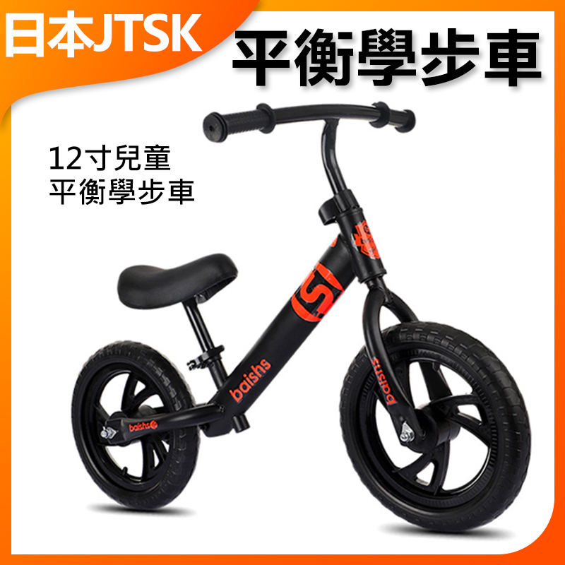 Japan JTSK 12-inch children's balance walker (P2428)