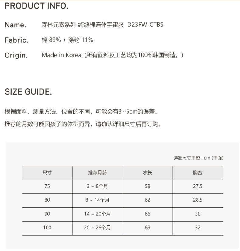 追加開放訂制🔥森林元素系列-絎縫棉連體宇宙服