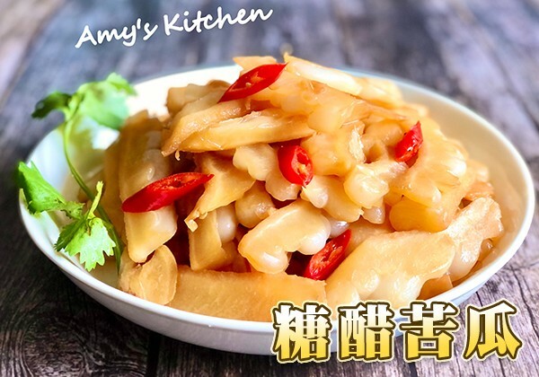 糖醋苦瓜｜天時莓果TimesBerries