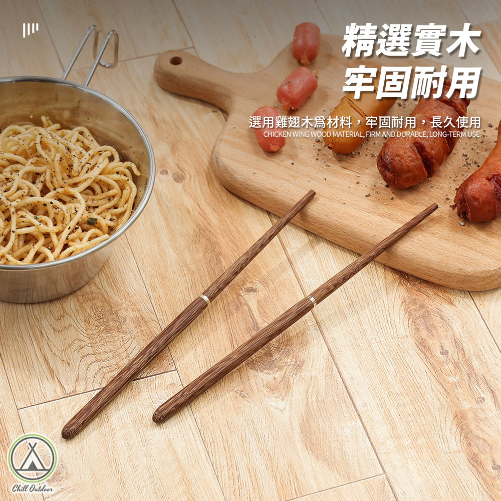 可拆卸原木筷 雞翅木筷