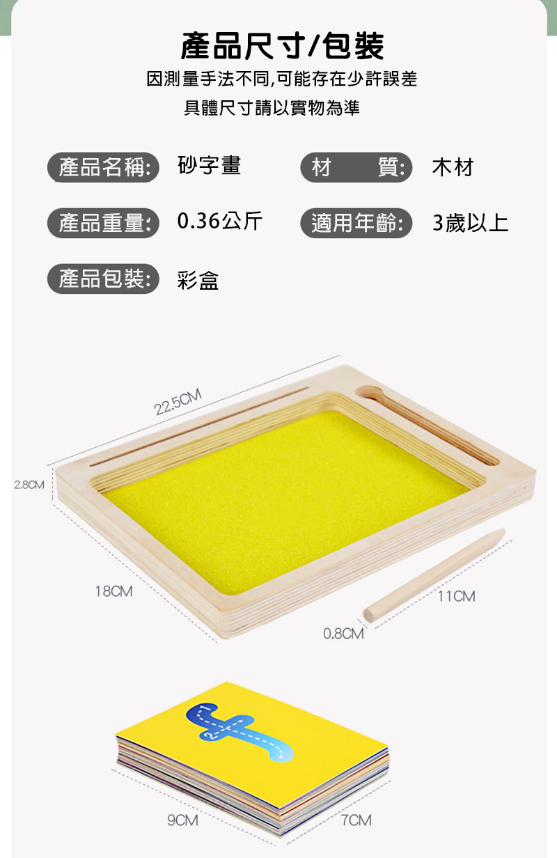 木質玩具沙畫砂子畫 MQY982