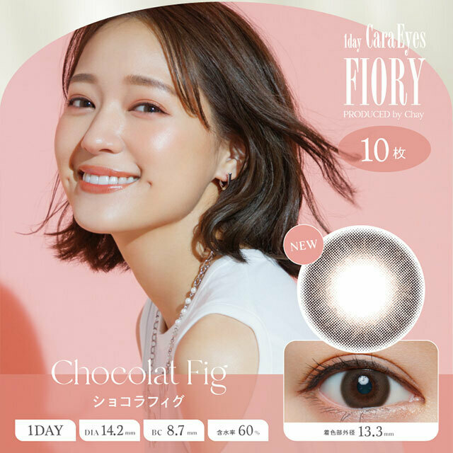 [日拋] Cara Eyes 1 Day Fiory Chocolat Fig 每日拋棄型有色彩妝隱形眼鏡｜每盒10片