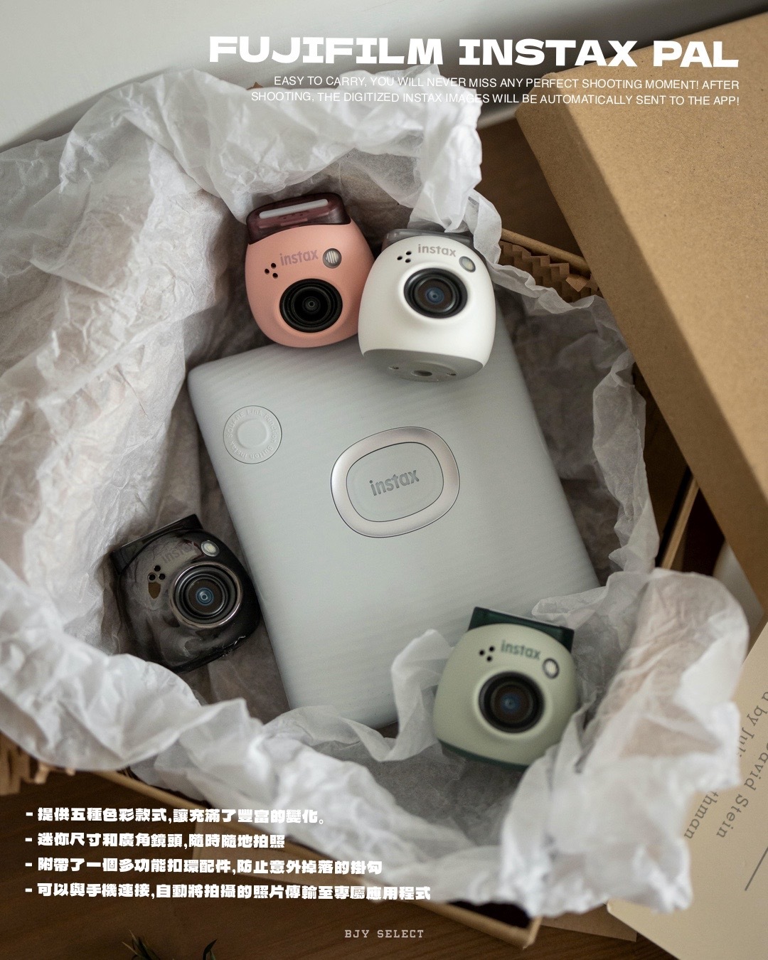 #現貨 日本連線 Fujifilm Instax Pal 糖果相機 迷你相機 四色