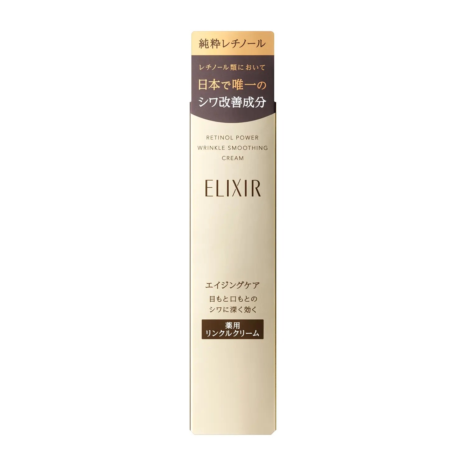 ELIXIR Retinol Power Wrinkle Cream