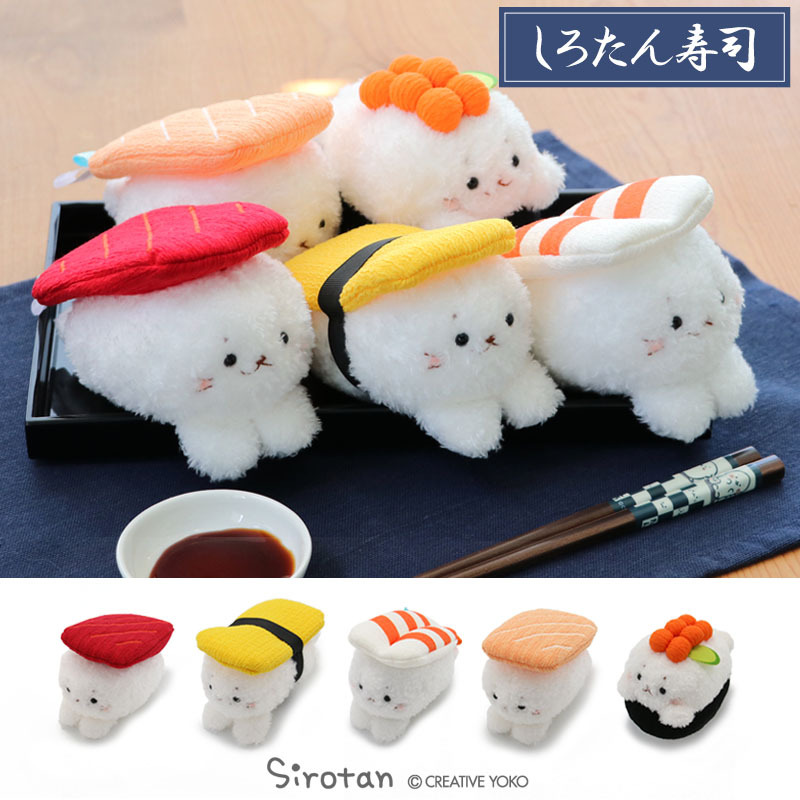 Sirotan 絨毛娃娃 壽司 鮪魚／玉子／蝦子／鮭魚／魚卵 款11cm