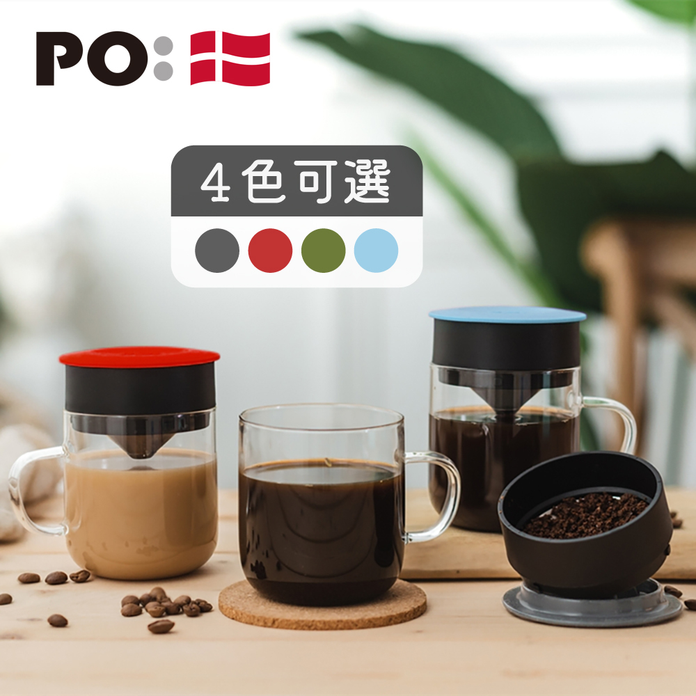 PO: 丹麥研磨過濾咖啡玻璃杯240ml (共4色)