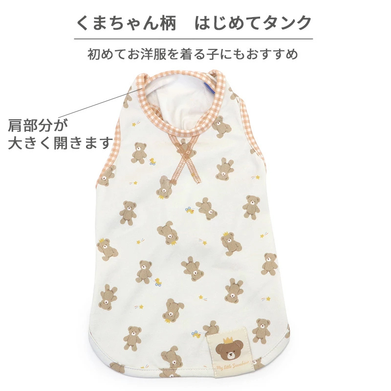 【Pet Paradise】Bear Top <918-23637>