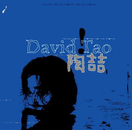 陶喆 David Tao - 同名專輯 [12”+7”典藏彩膠.透明藍]  LP