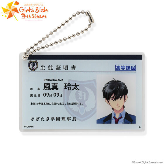 Pbandai 預訂2024/3月 ときめきメモリアル Girl's Side 4th Heart 学園証キーホルダー