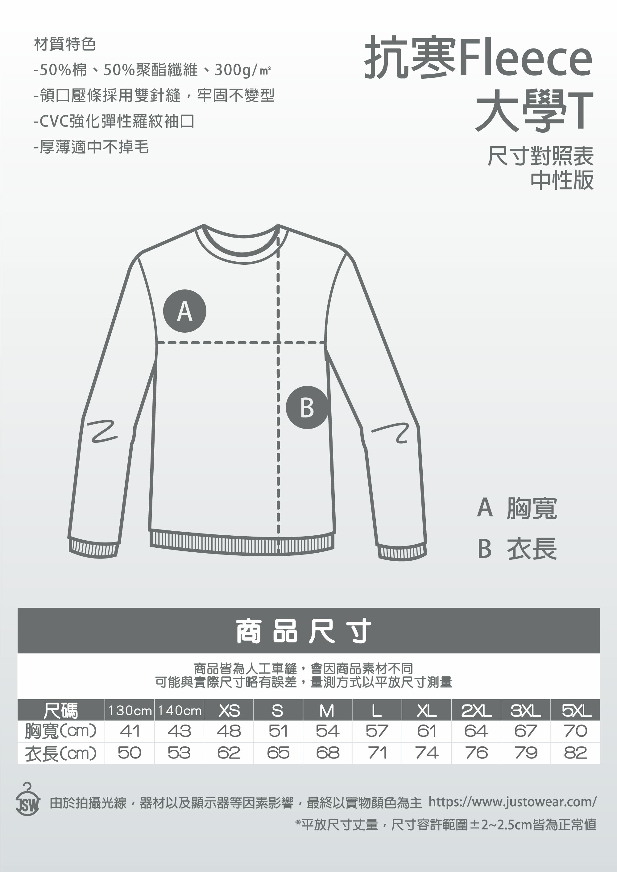 帽T,大學T刷毛,JsW,秋冬保暖,舒適,Fleece Hoodie,純棉,連帽,抗寒,T恤,素T,短t,純棉,T恤推薦,素T推薦,台北印衣服,印T恤,團體服,印圖案,少量代印,少量印刷,團體福,克制衣服,客製化衣服,客製衣服,推薦印衣服PTT