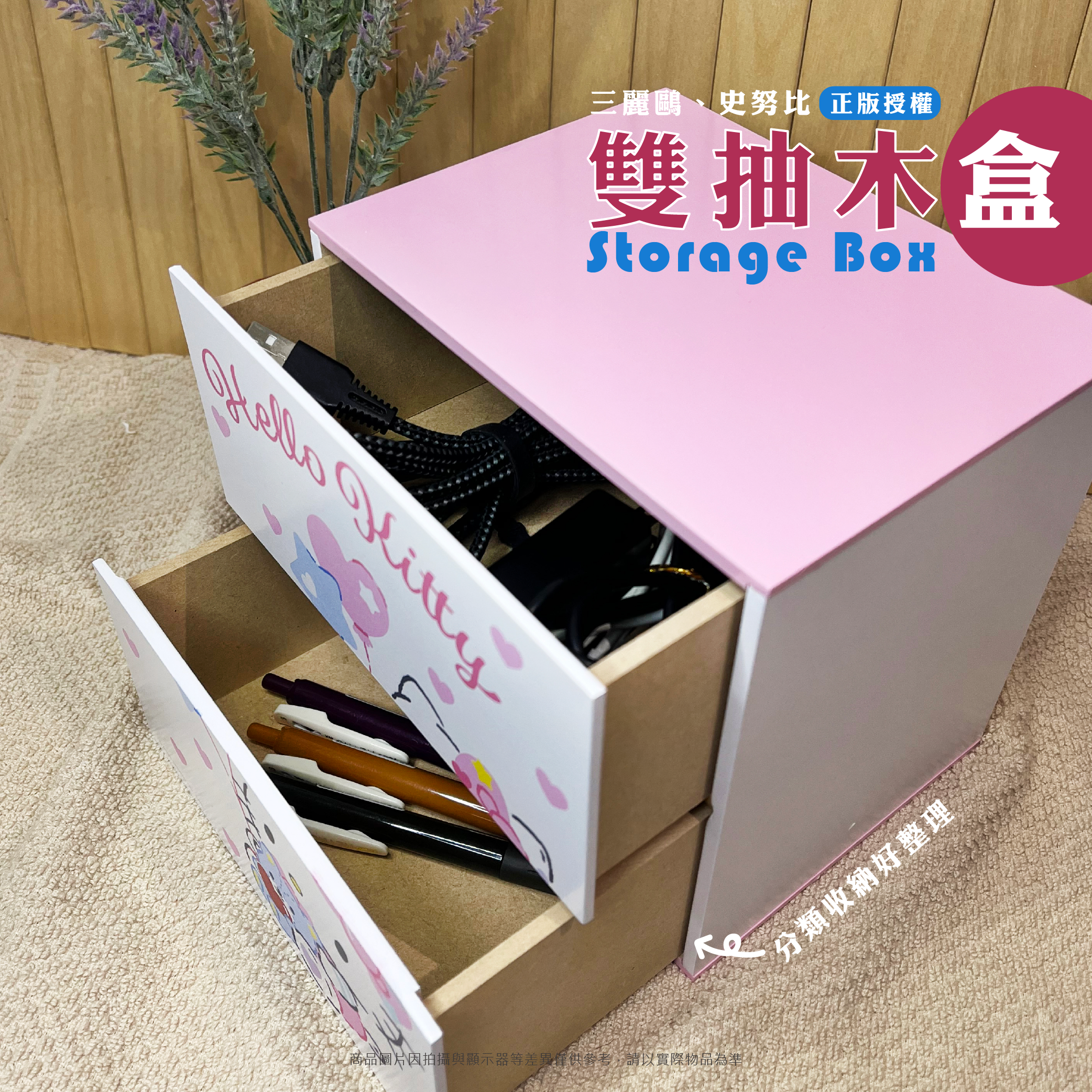 三麗鷗.史努比 雙抽木盒.HELLO KITTY.酷洛米.SNOOPY