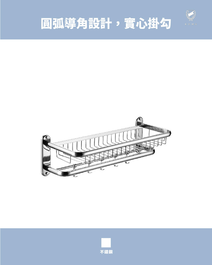 日式籃架置物架附掛衣勾(RM6014)