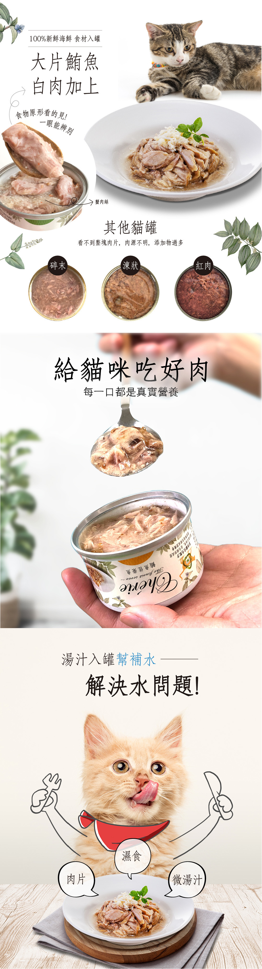 Cherie 法麗 - 微湯汁高纖排毛貓罐