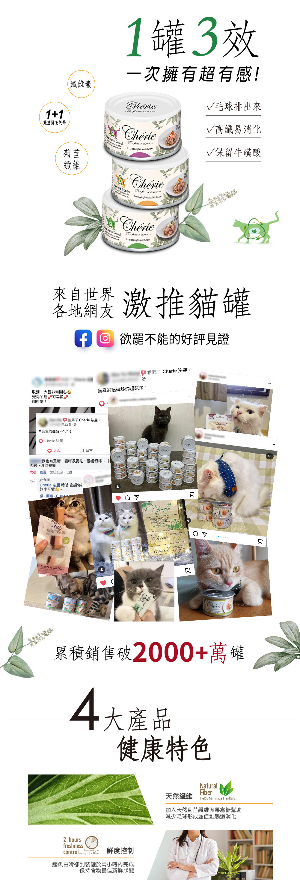 Cherie 法麗 - 微湯汁高纖排毛貓罐