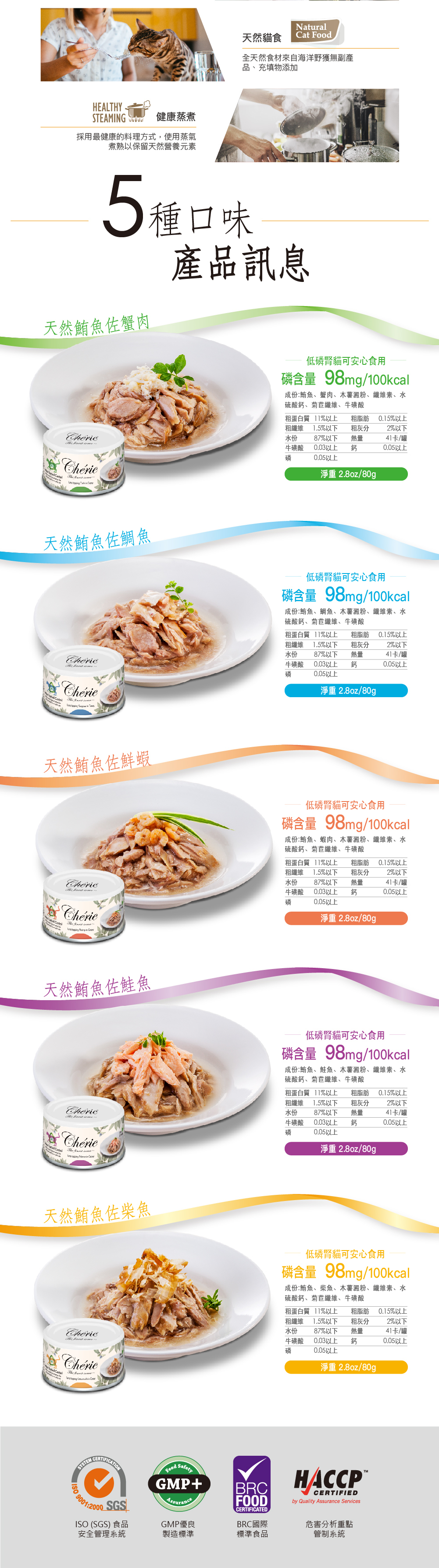 Cherie 法麗 - 微湯汁高纖排毛貓罐