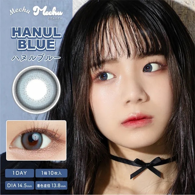 [日拋] Mechu Mechu 1 Day Hanul Blue 有色彩妝隱形眼鏡｜每盒10片