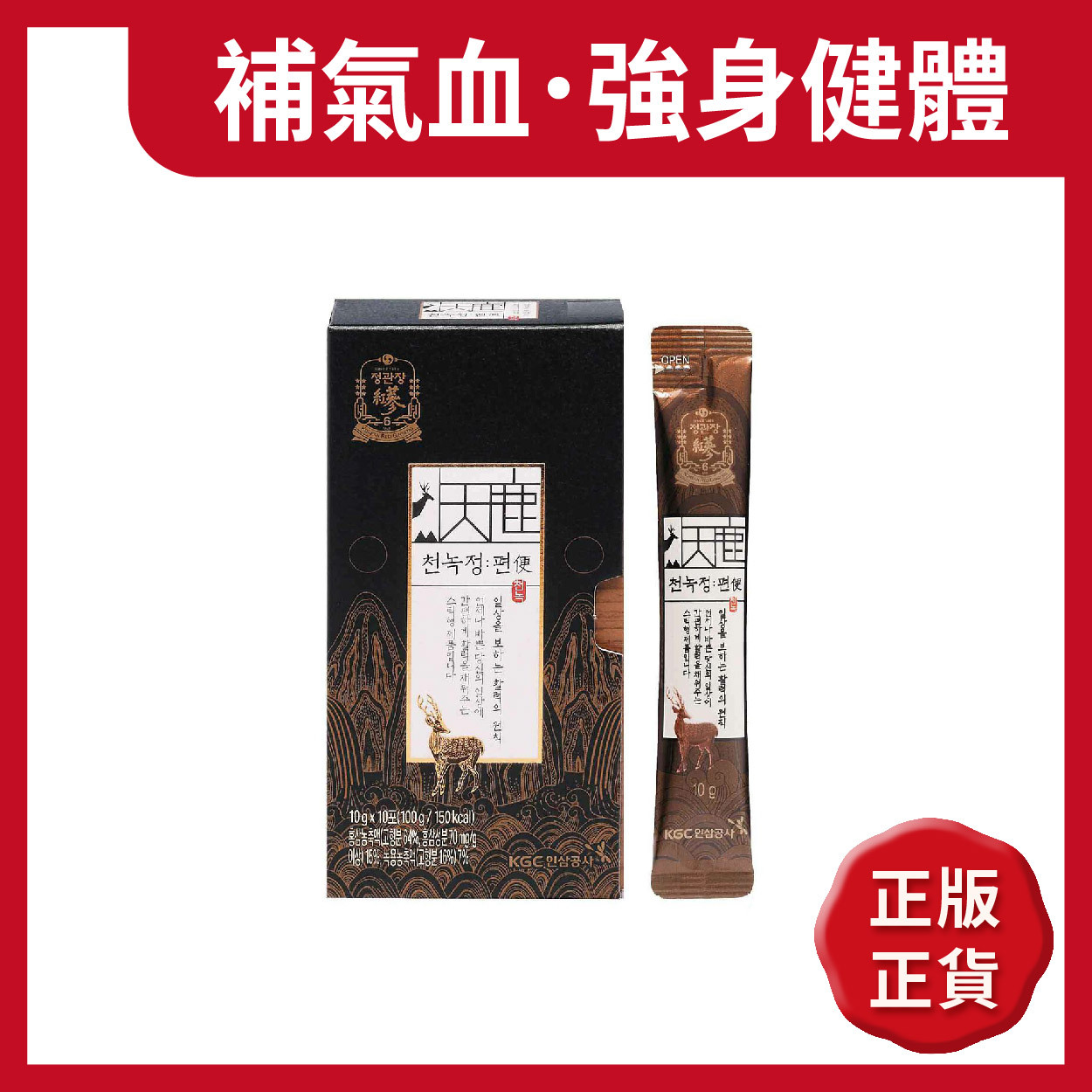 正官庄 紅蔘 天鹿精 10g×30包 高麗人参 - その他