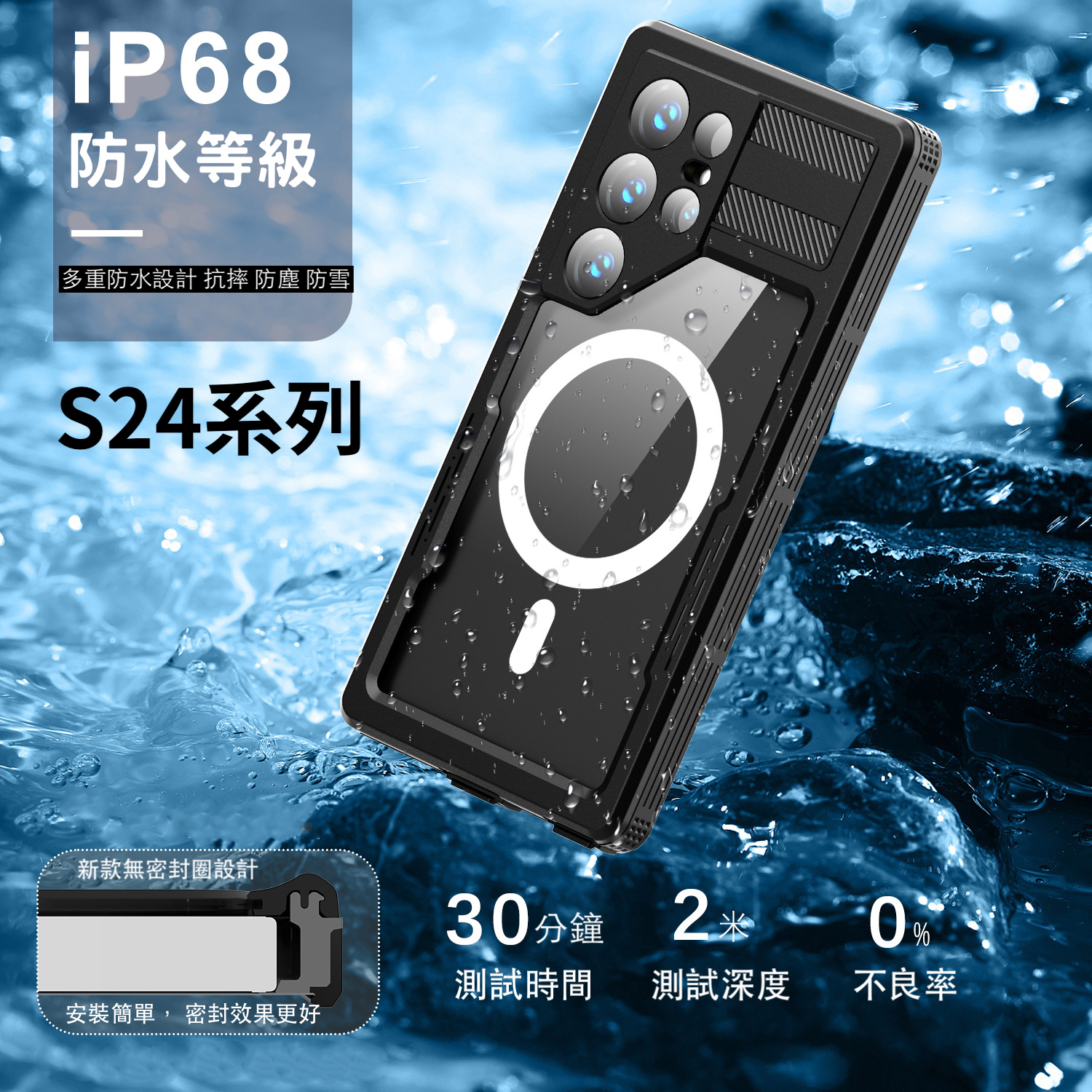 Vp吸血鬼【 三星S25系列S24/S24ultra/S24+ 磁吸防水盾】IP68防水殼 軍規防摔+深度3公尺潛水2小時