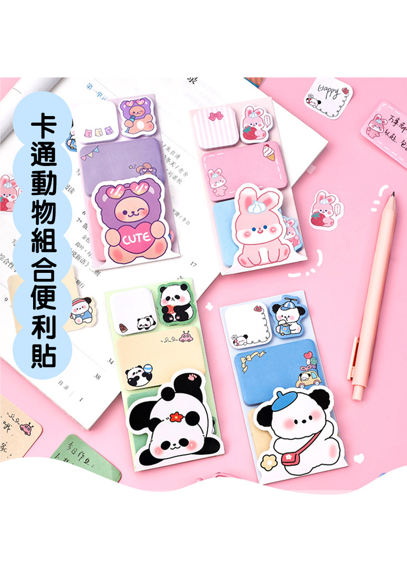 卡通動物組合便利貼 A2172