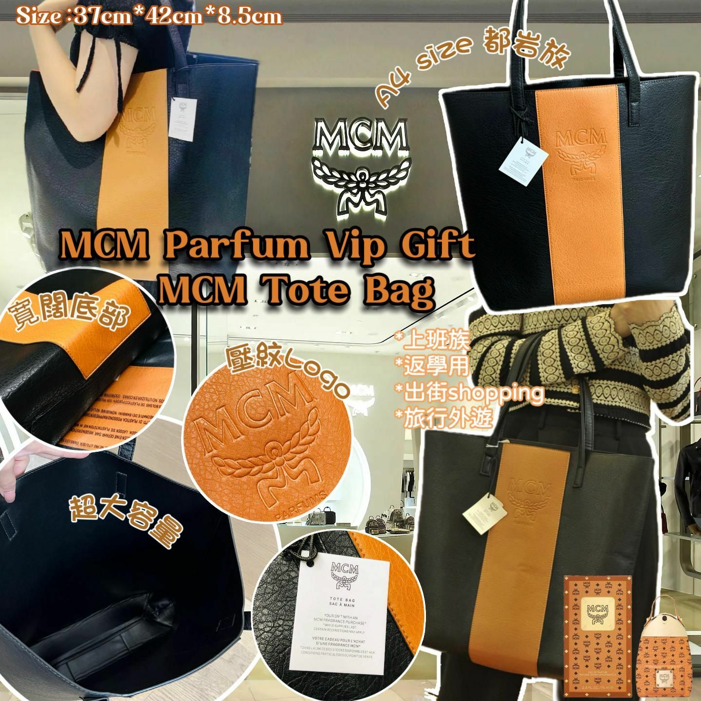 MCM Tote Bag (香水贈品包 )-2400180