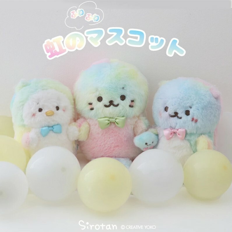 Sirotan 絨毛娃娃 彩虹 小白／Rakkoinu／Ramune 19cm