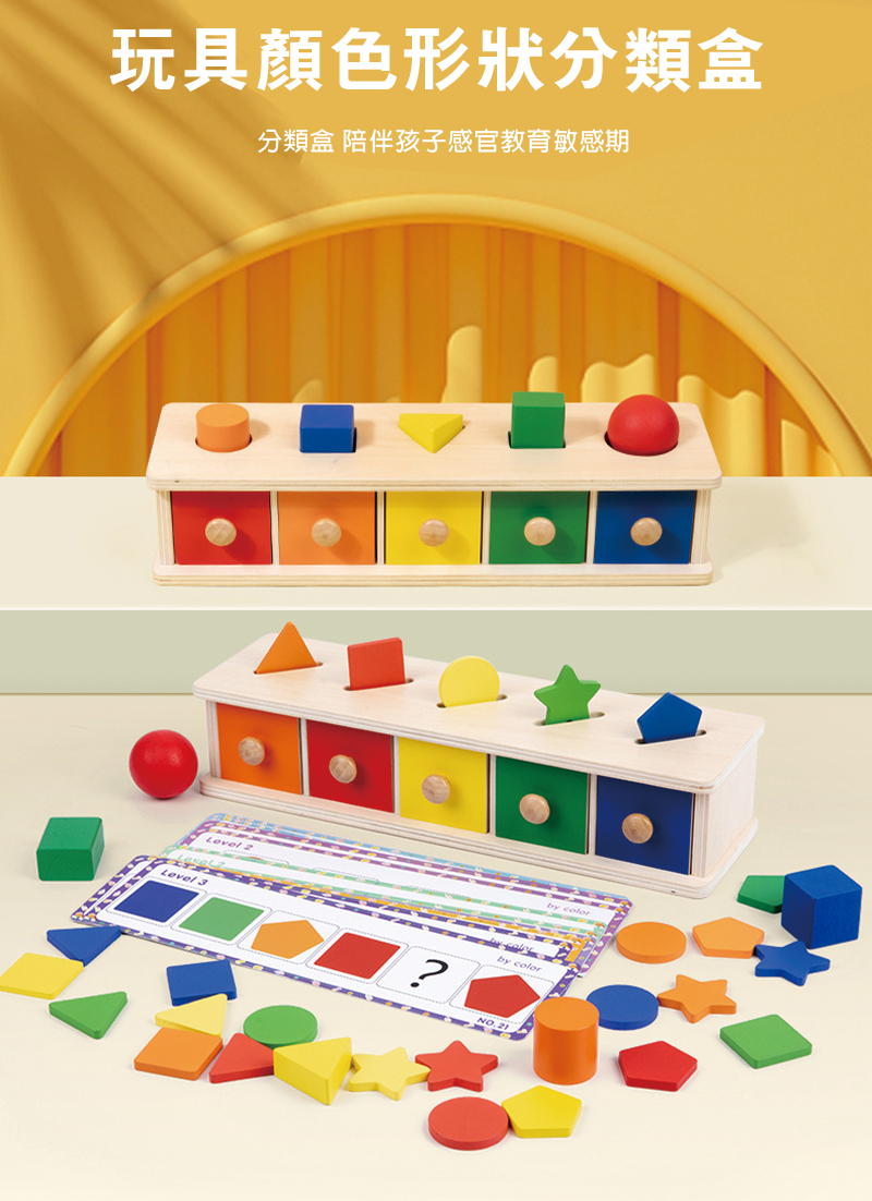 玩具顏色形狀分類盒 MT9902