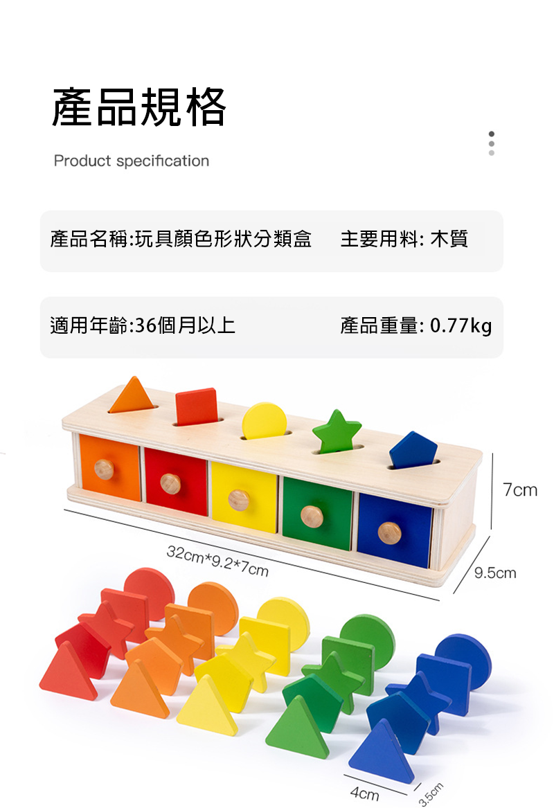 玩具顏色形狀分類盒 MT9902