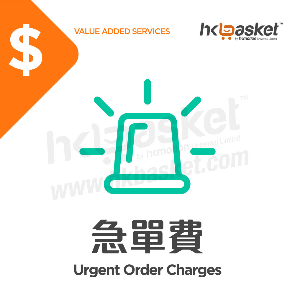 [Service] HKbasket Urgent Order Charges