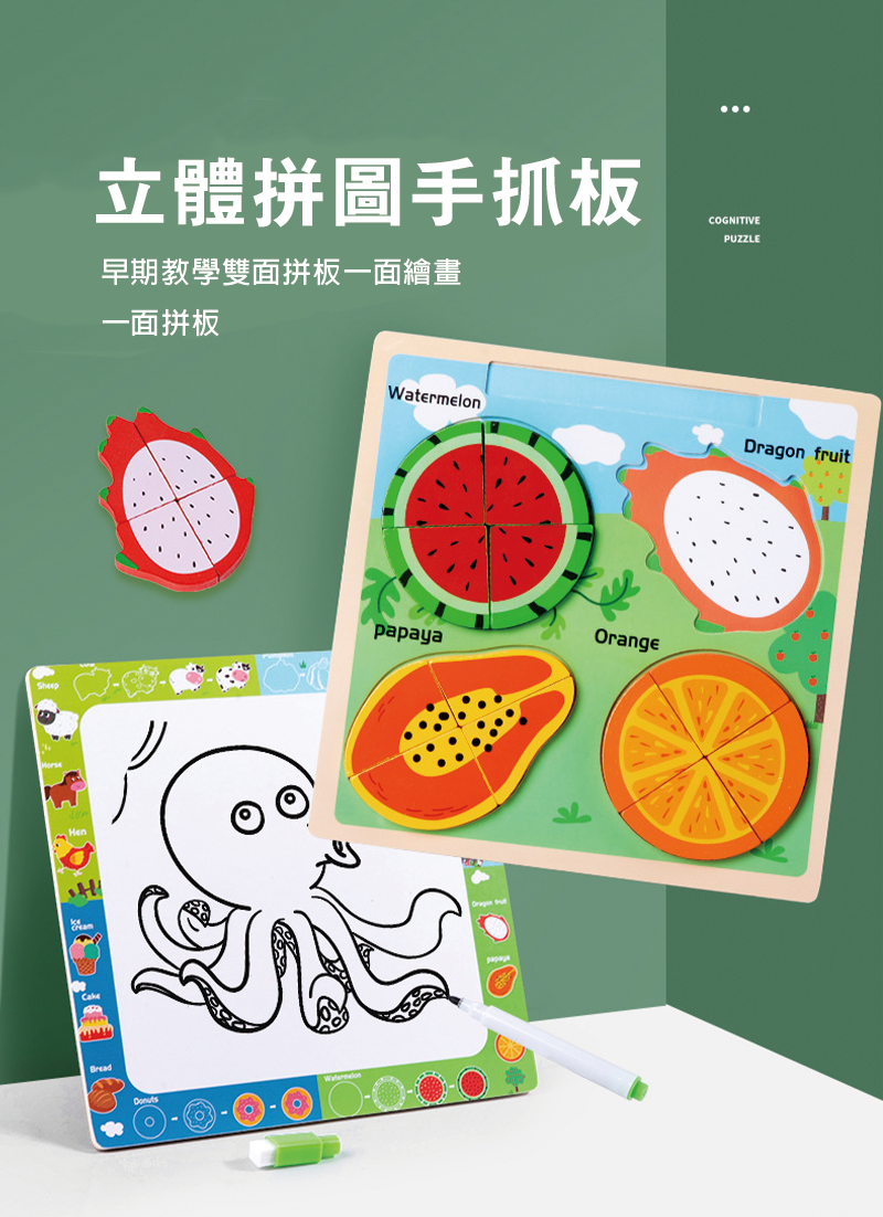 立體拼圖手抓板 TX092
