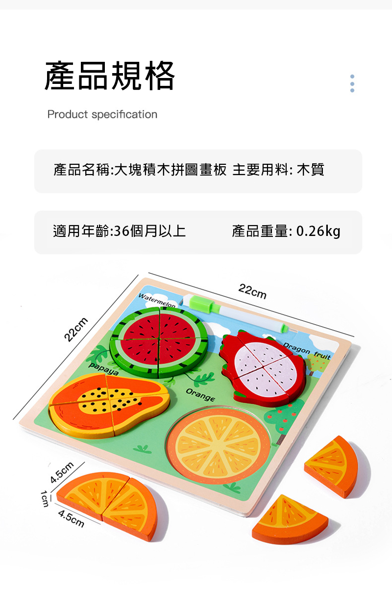 立體拼圖手抓板 TX092
