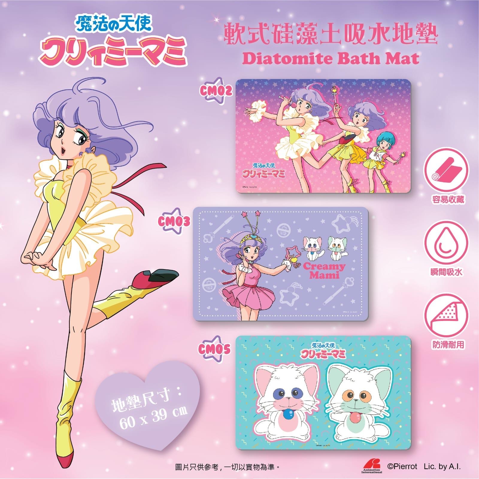 我係小忌廉軟式硅藻土吸水地氈