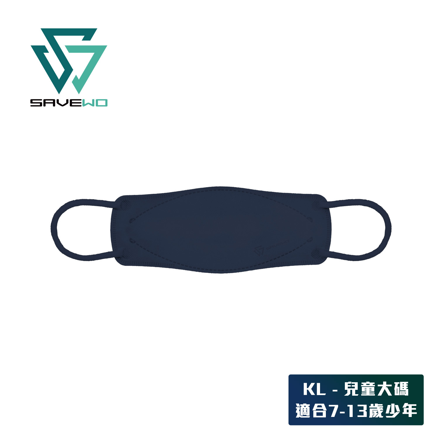 *KL 兒童大碼* SAVEWO 3DMASK Kids 救世超立體兒童防護口罩 深藍色 (30片獨立包裝/盒) (7-13歲適用)