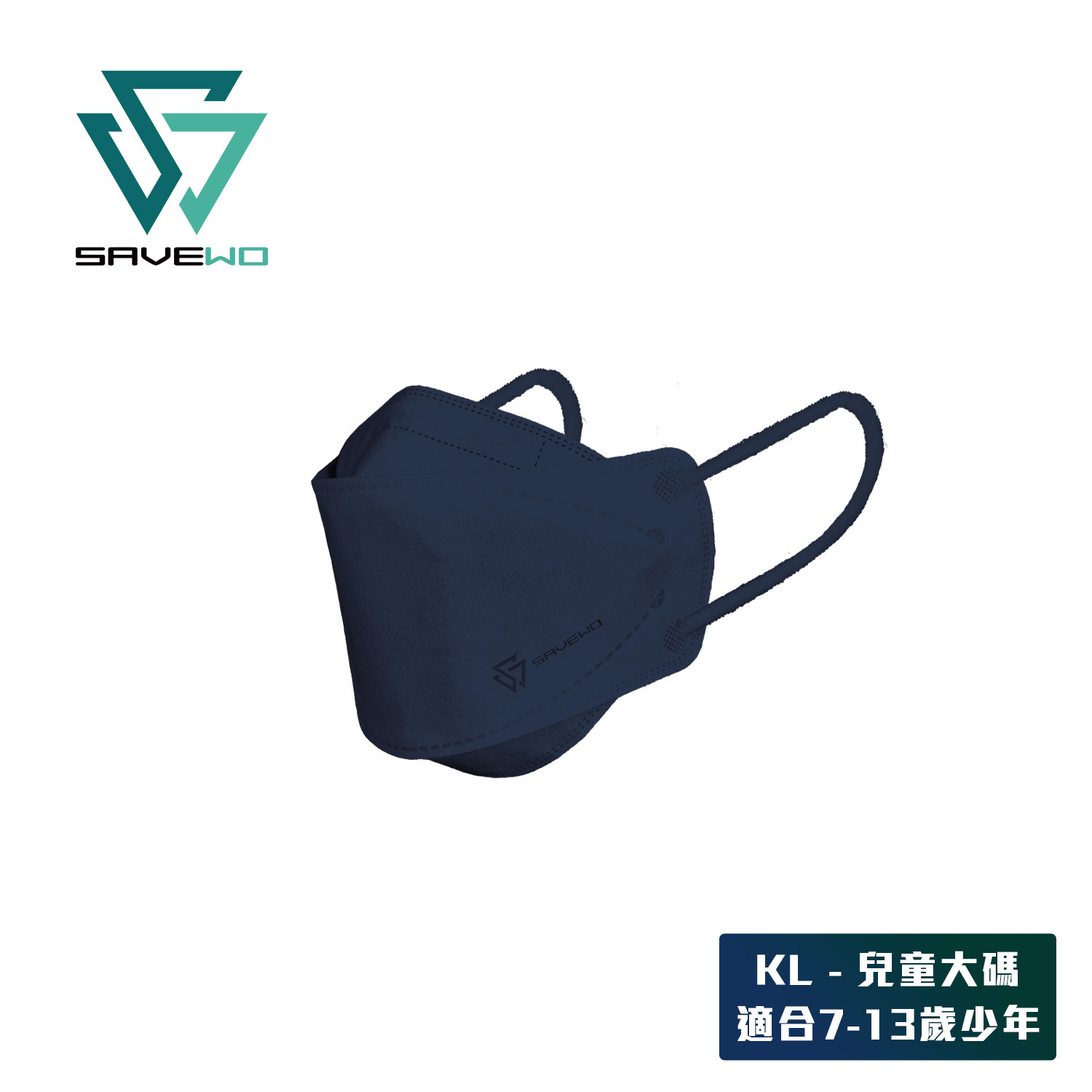 *KL 兒童大碼* SAVEWO 3DMASK Kids 救世超立體兒童防護口罩 深藍色 (30片獨立包裝/盒) (7-13歲適用)
