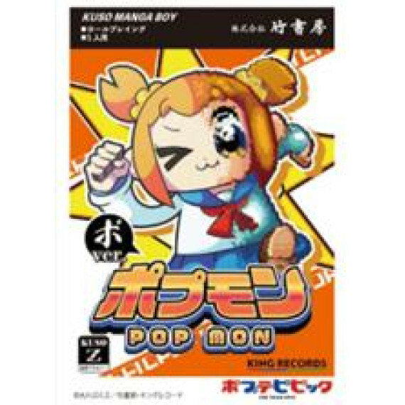 EN1159 - POP TEAM PIPI美 POP子