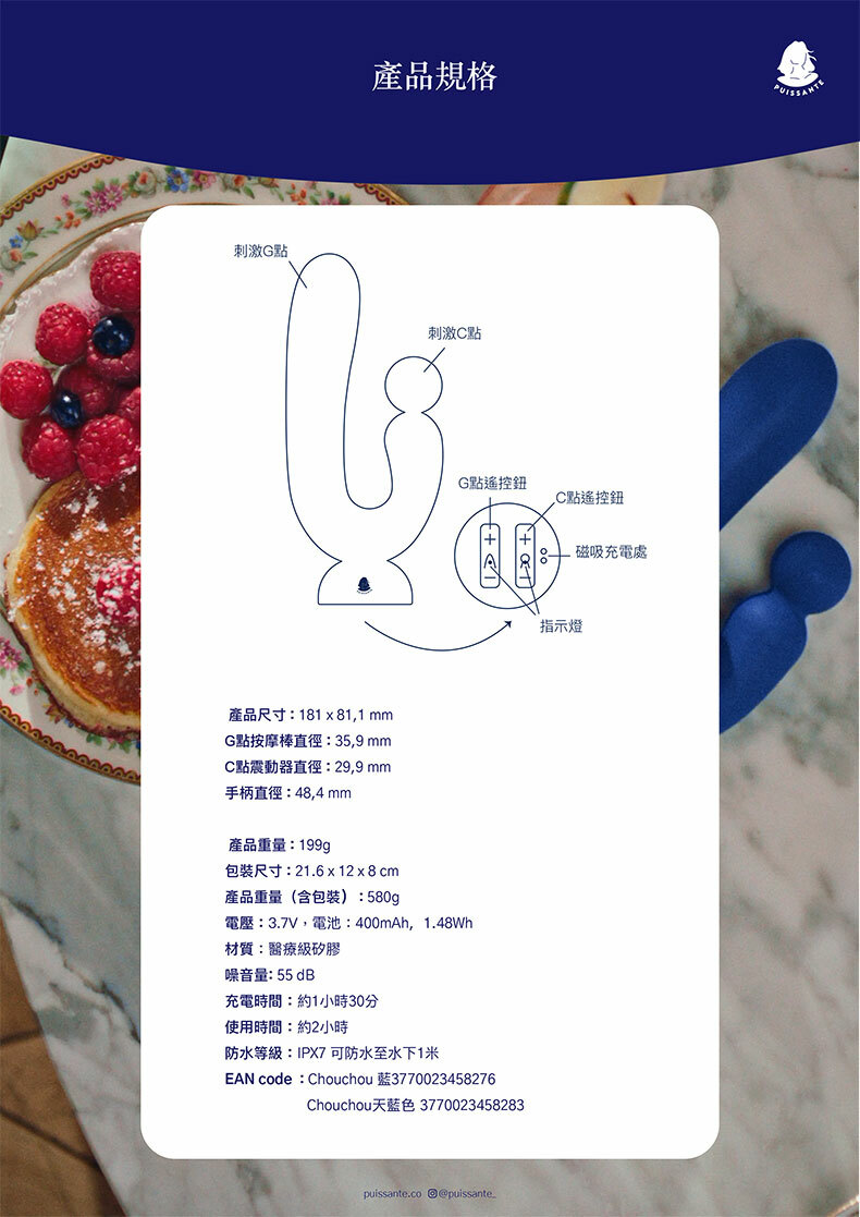 Puissante｜Chouchou 啾啾 ｜雙頭按摩棒