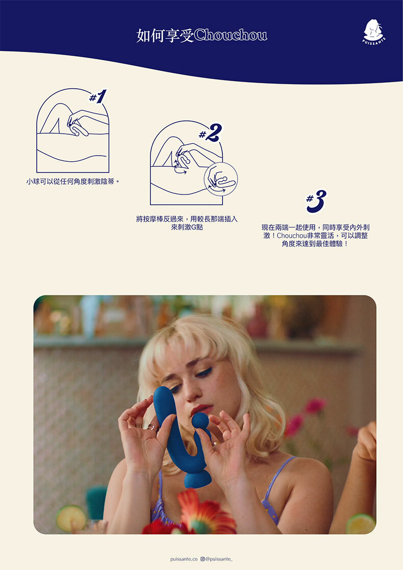 Puissante｜Chouchou 啾啾 ｜雙頭按摩棒