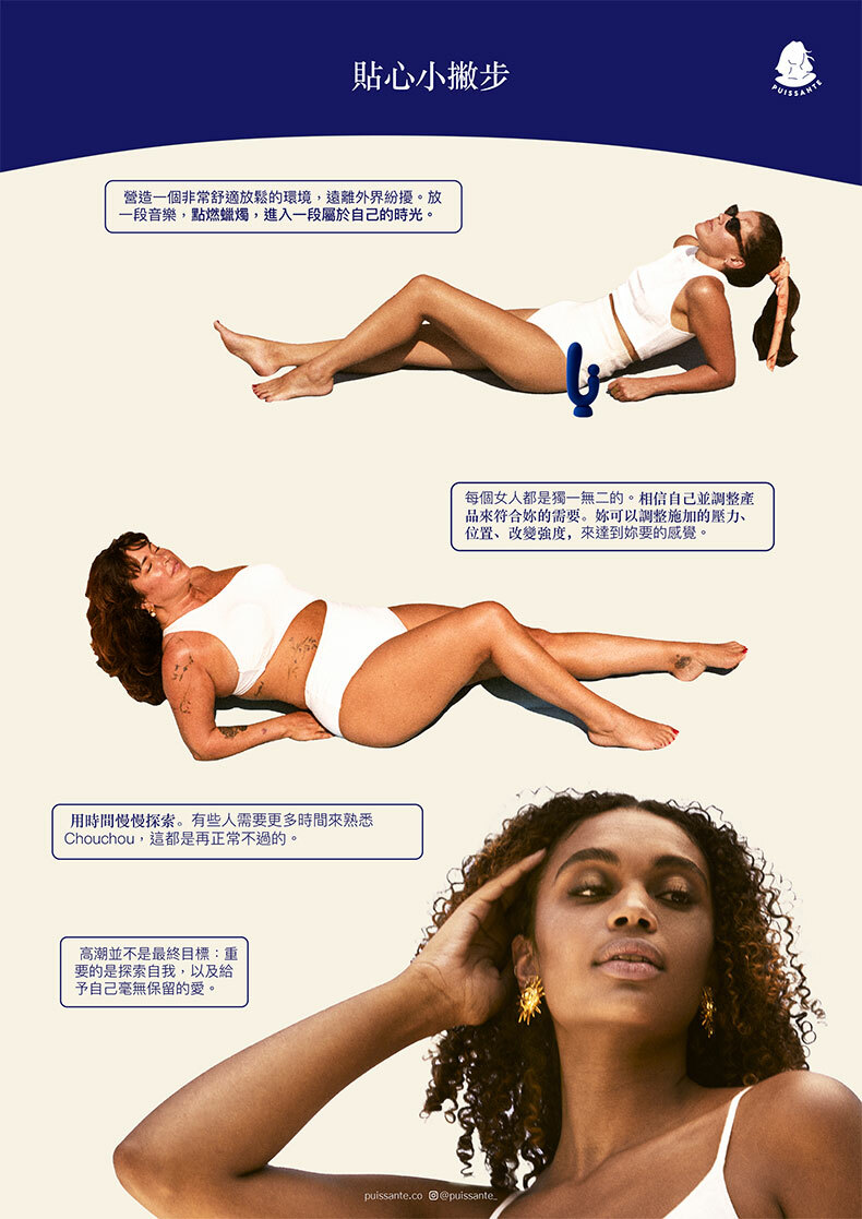 Puissante｜Chouchou 啾啾 ｜雙頭按摩棒