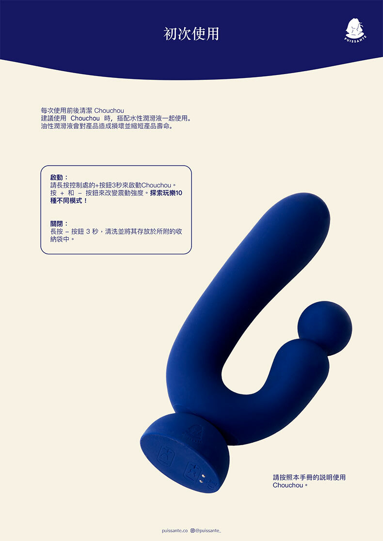 Puissante｜Chouchou 啾啾 ｜雙頭按摩棒