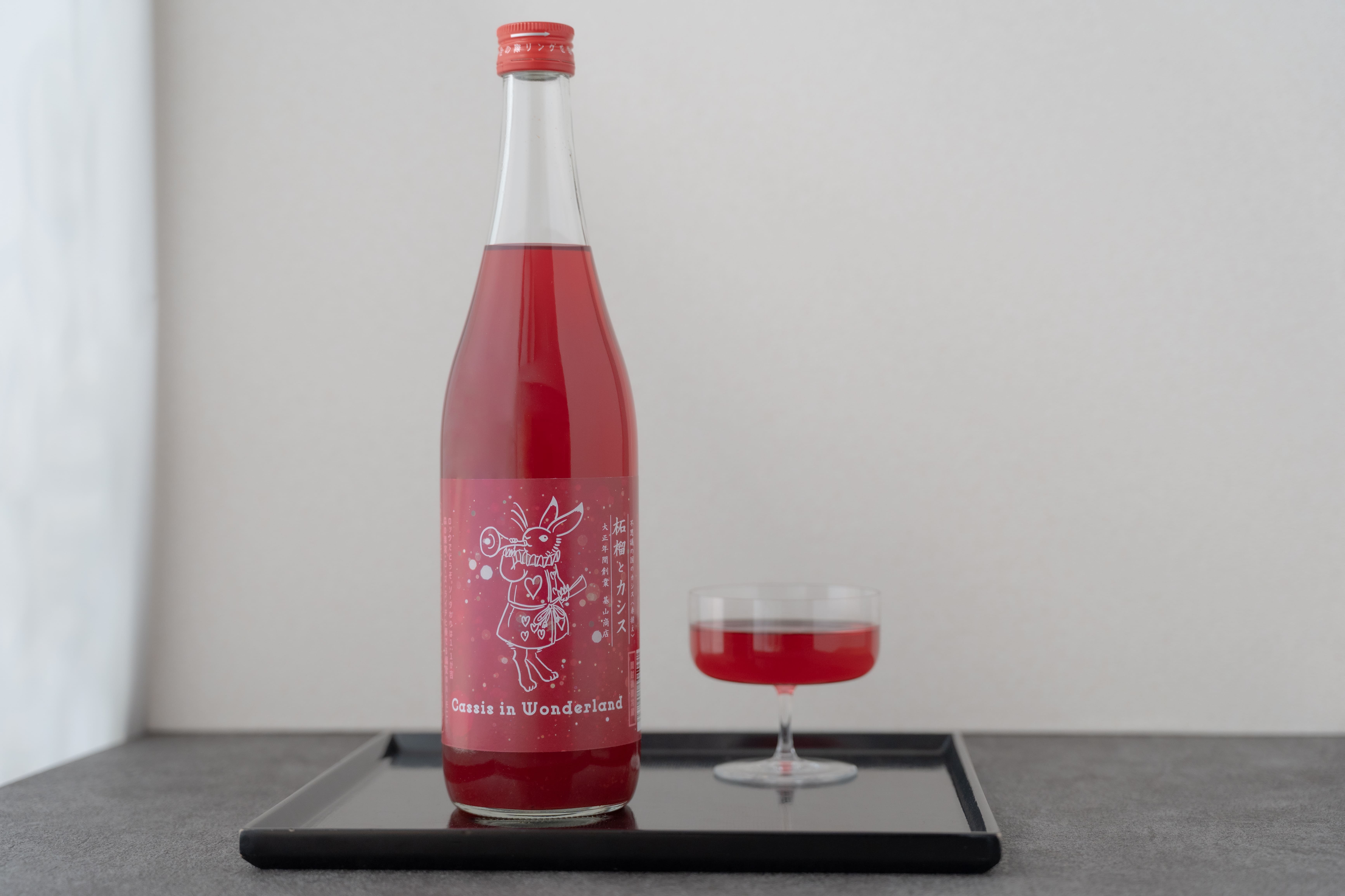 夢遊仙境黑醋栗石榴酒