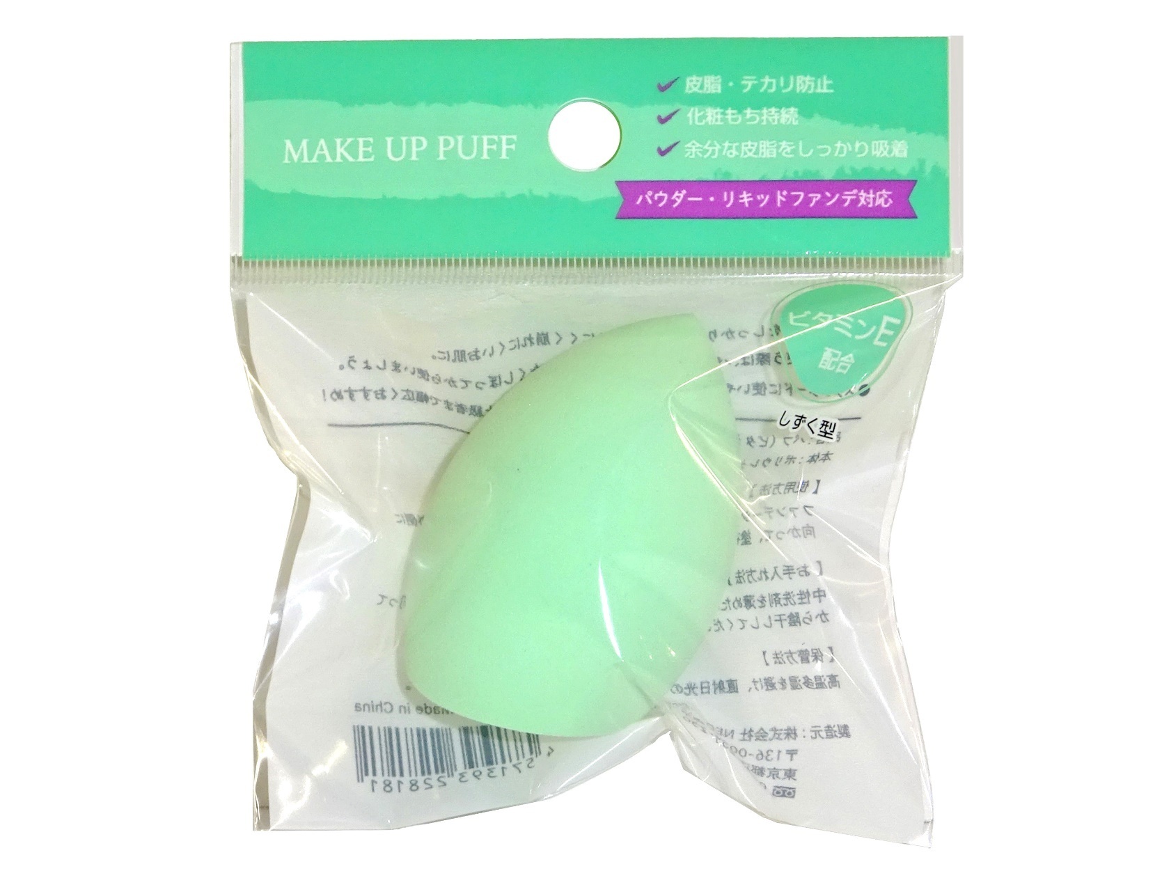 3D美妝蛋/含維生素E 水滴型