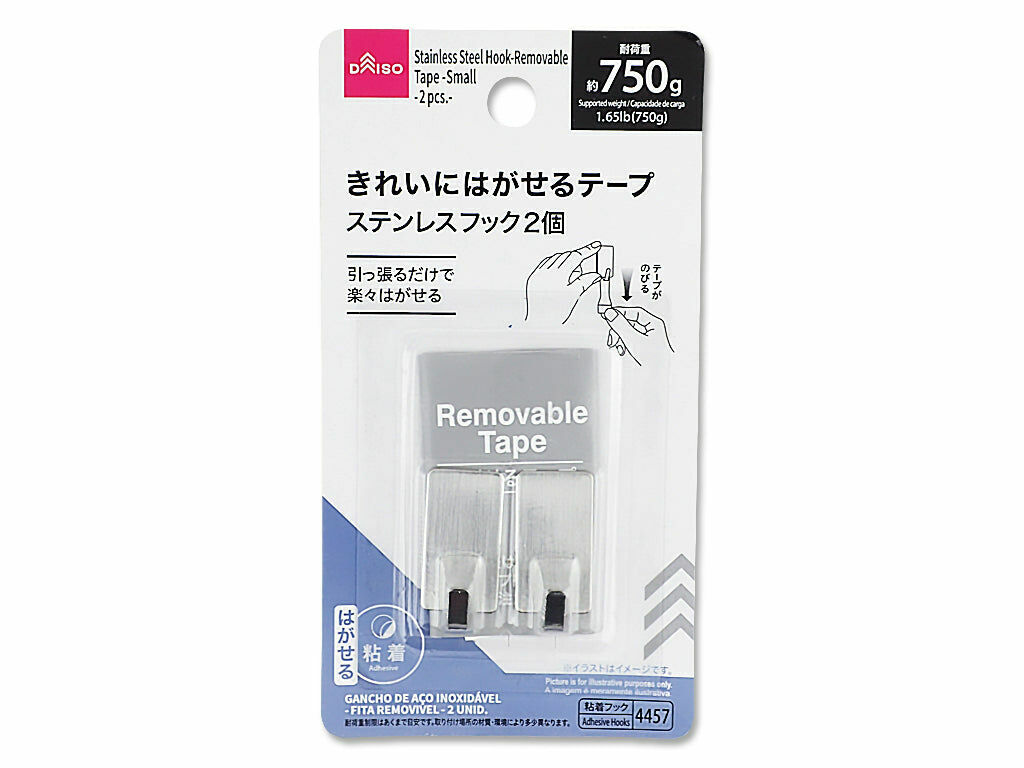 無痕不鏽鋼掛勾/2入