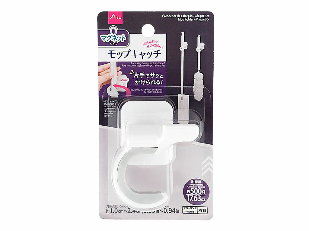 磁吸式拖把固定器