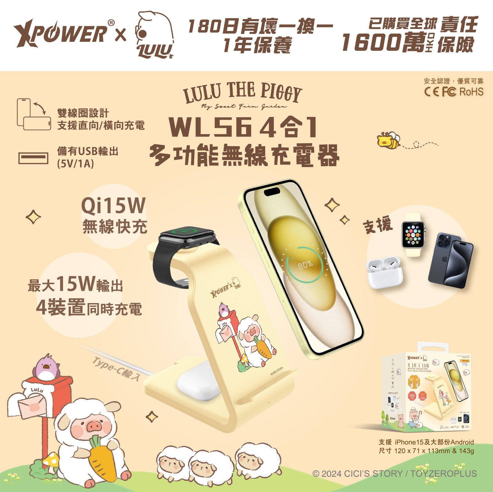 XPower x 罐頭豬Lulu🐷 WLS6 4合1多功能無線充電板(黃色) (特價產品3個月保養)