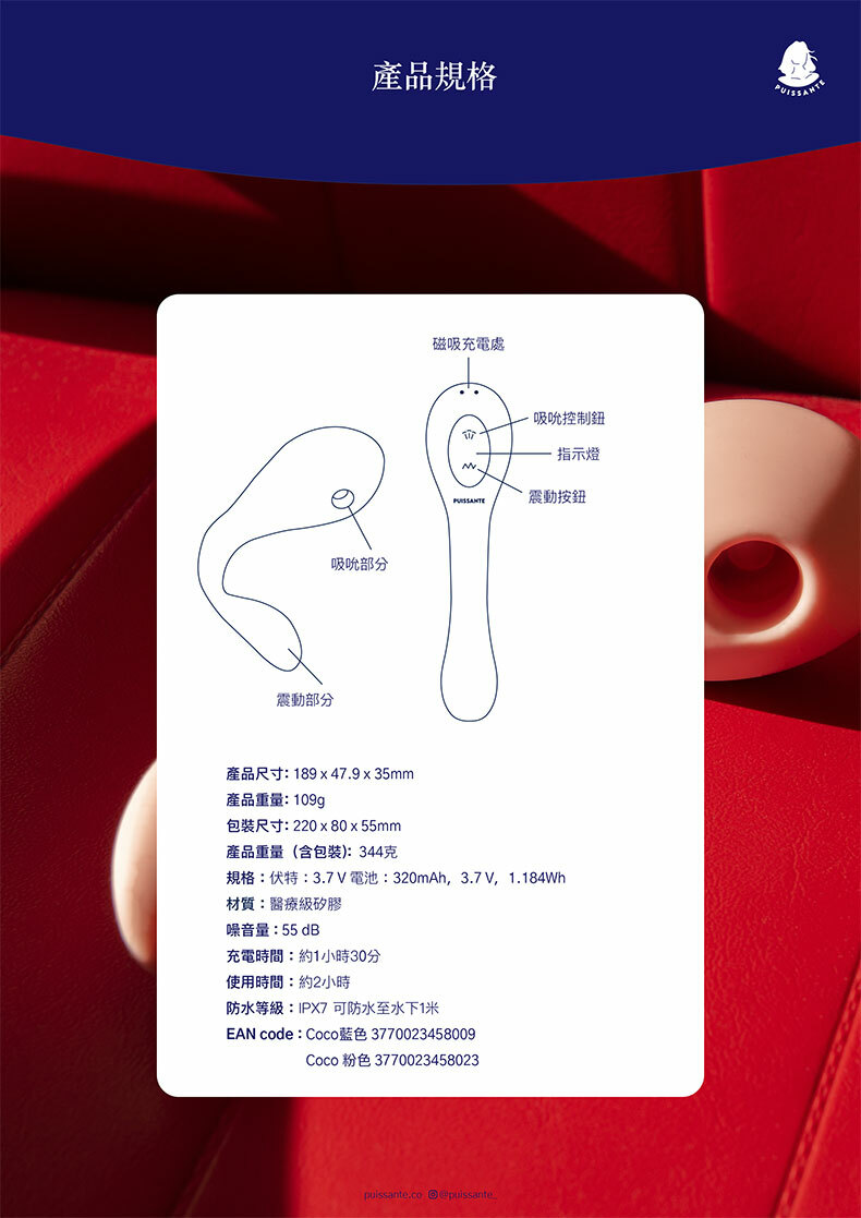Coco 可可｜吸吮震動器