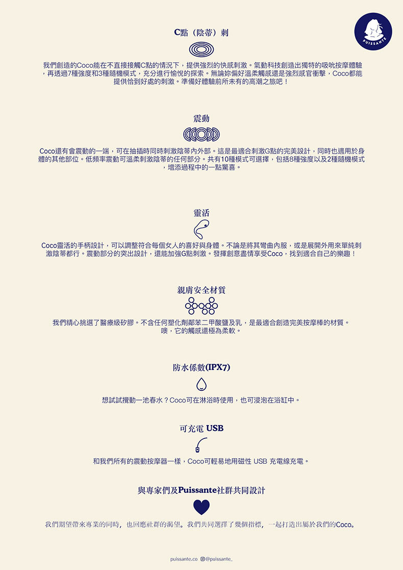 Coco 可可｜吸吮震動器