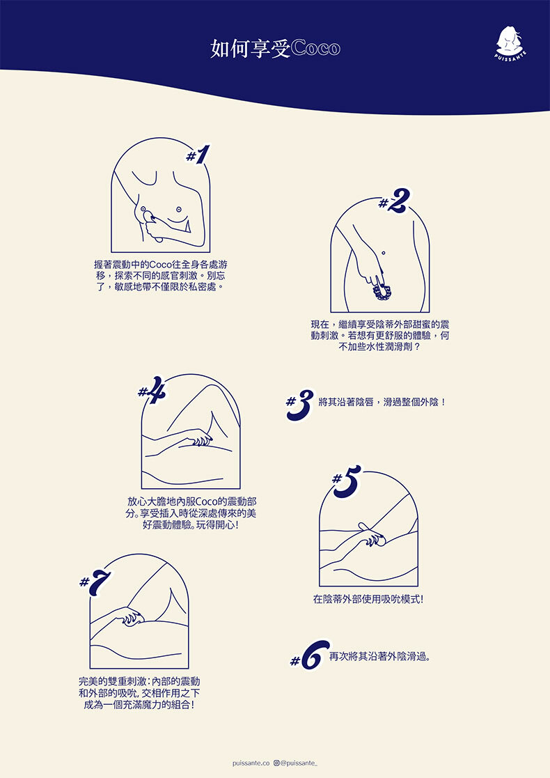 Coco 可可｜吸吮震動器