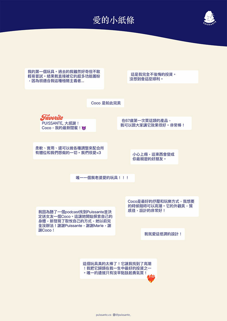 Coco 可可｜吸吮震動器