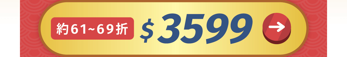 前往龍舞壓縮褲福袋，約61~69折，3599元