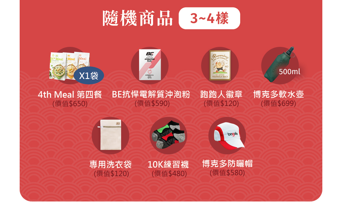 龍舞壓縮褲福袋，隨機商品3~4樣