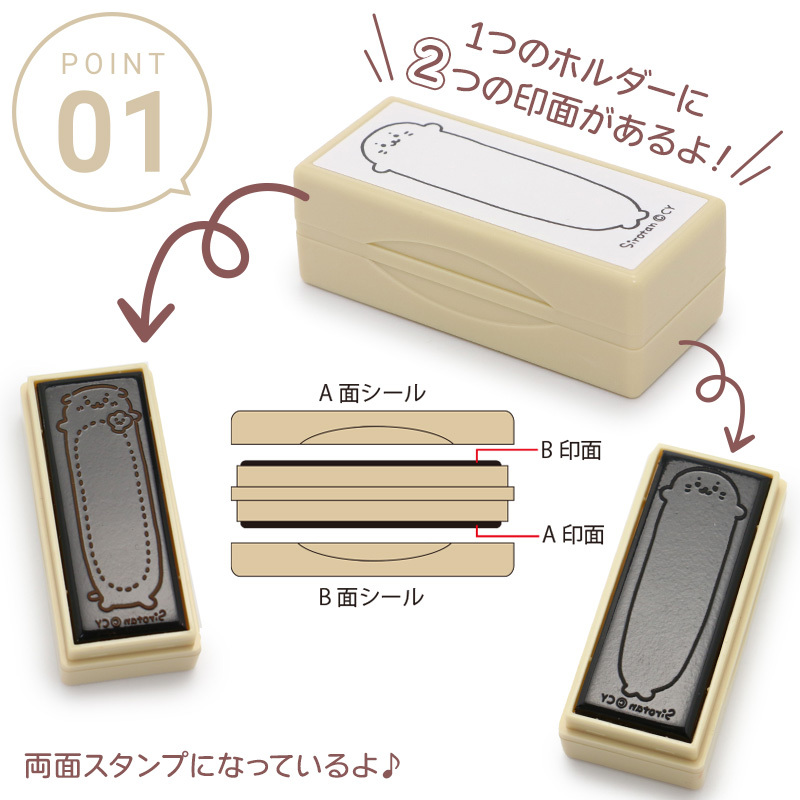 Sirotan 雙面印章 小白伸長／線條／賣場／生活款